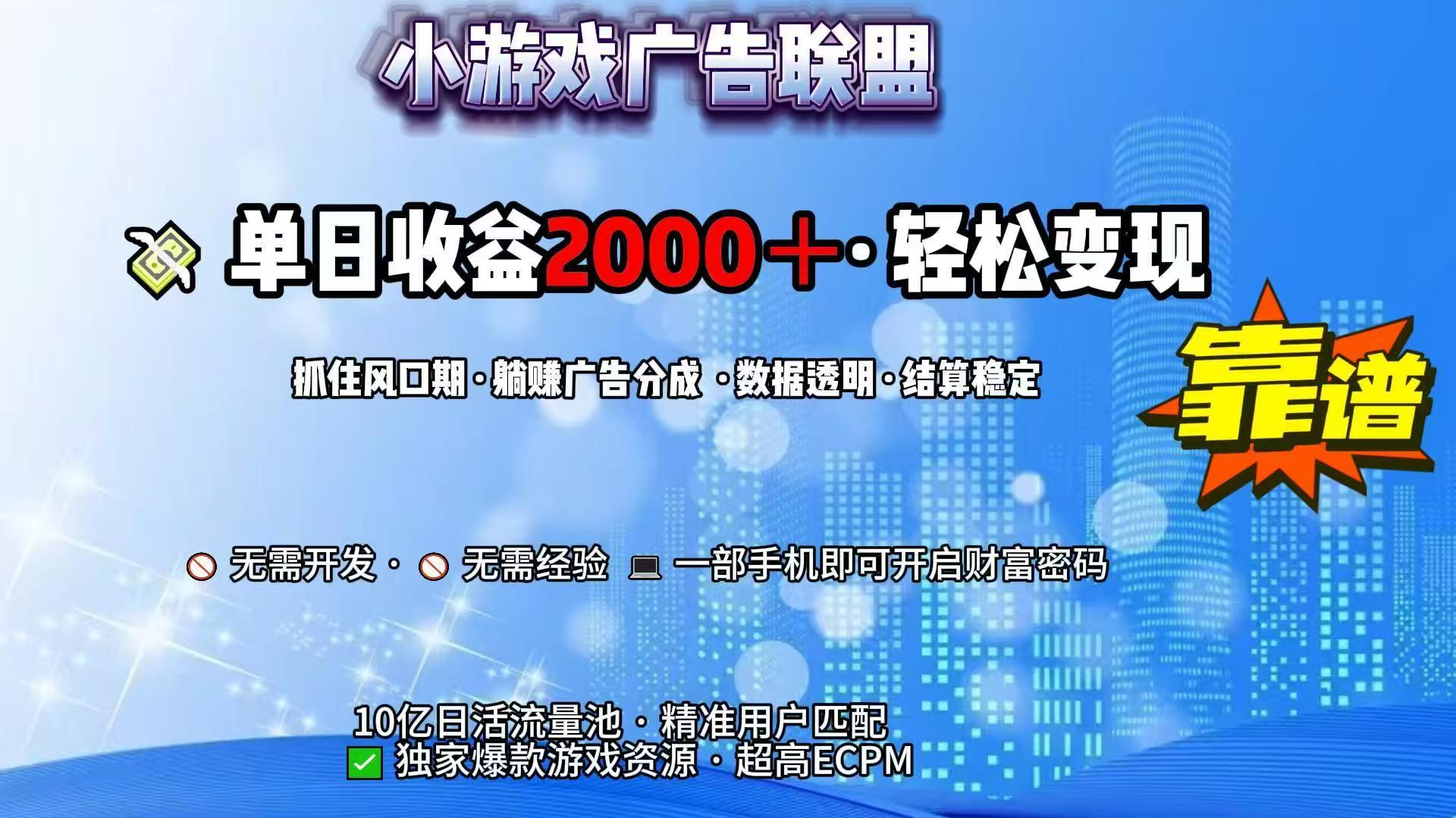 抖音小游戏，日收益2000+暴利逆袭-快名资源网