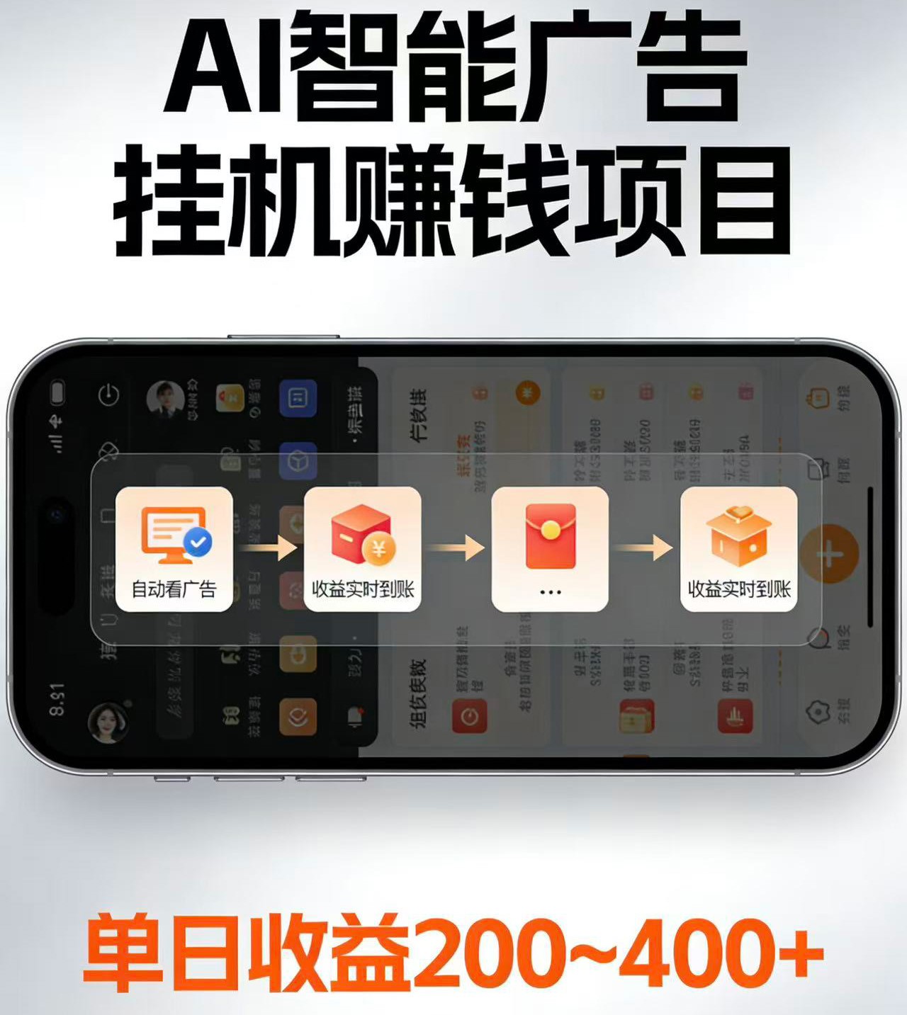 电脑全自动看广告计划，无需人工盯守，每日稳定收益200-400+-青虫资源网