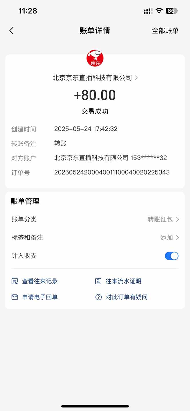 图片[1]-Ai脚本直播挂机单机每天俩小时轻松搞几张，管道收益轻松日入1000+-快名资源网