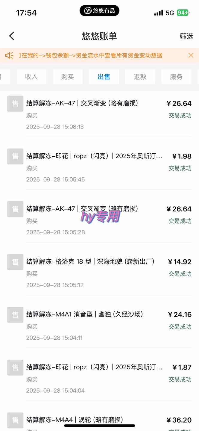 图片[2]-正规游戏副职兼职项目，日入1000+，小白轻松入手！-青虫资源网