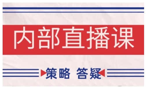 鹿鼎山系列内部课程(更新2025年10月)专注缠论教学，行情分析、学习答疑、机会提示、实操讲解-快名资源网