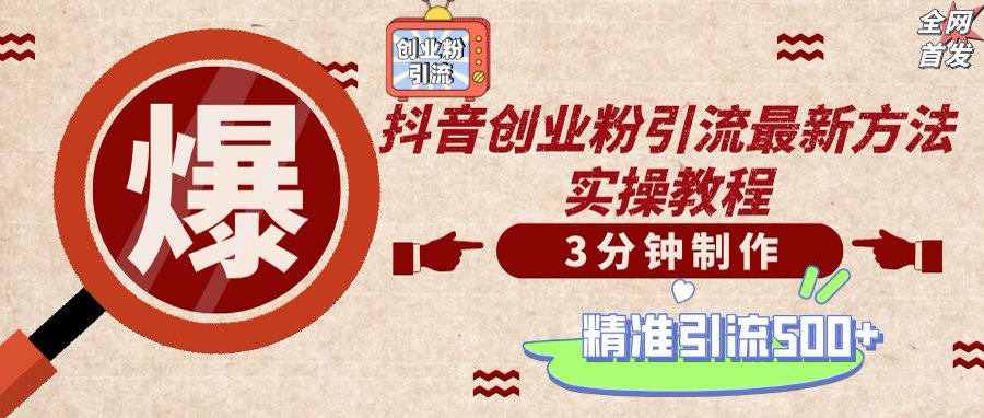 轻松制作创业类视频，不违规、不封号，可矩阵批量发布，一天被动加精准...-快名资源网