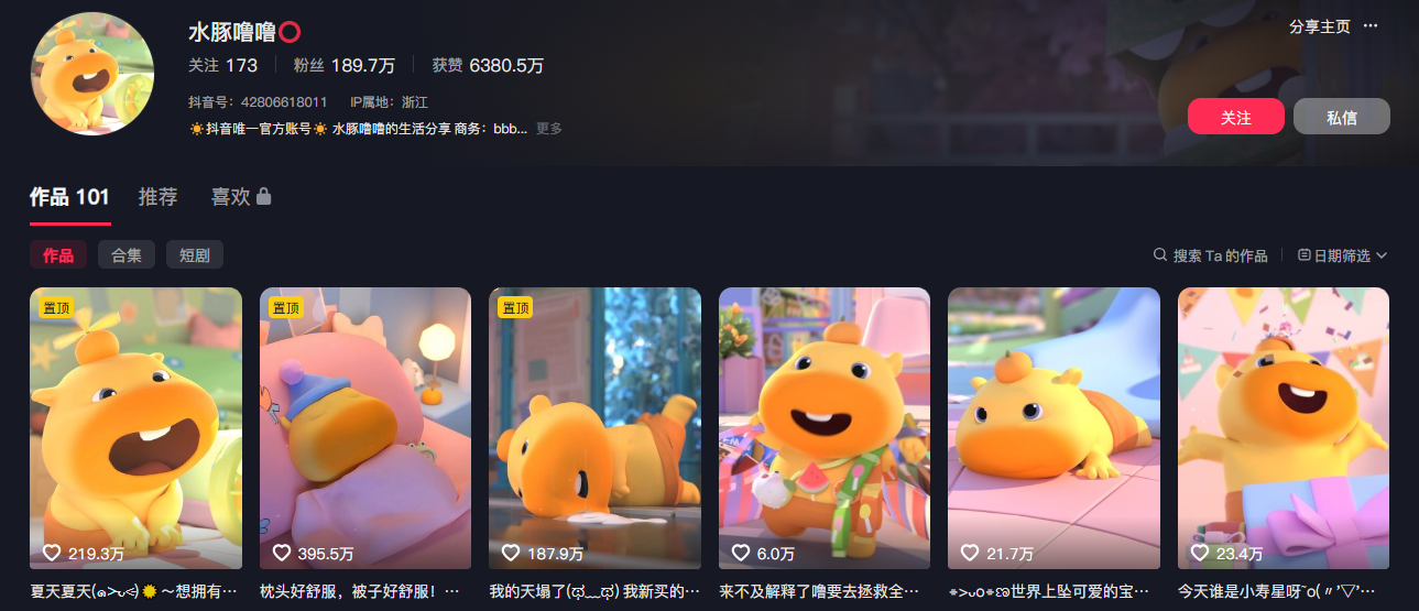 图片[1]-豆包+即梦seedance2.0+剪映，3分钟教会你复刻点赞千万卡通轻动漫新玩法！-青虫资源网