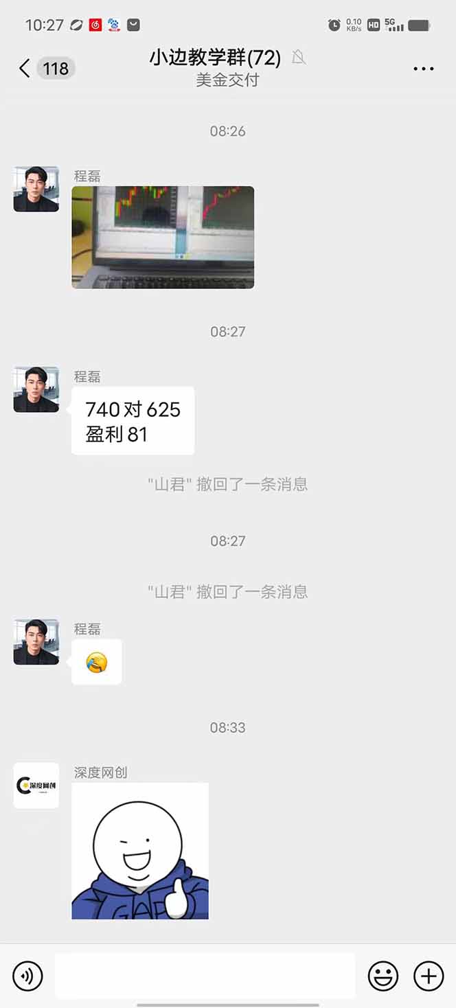 图片[2]-2025年最暴力项目“黄金对冲掘金计划”，每日实际收益1K-4K。分公司月…-快名资源网