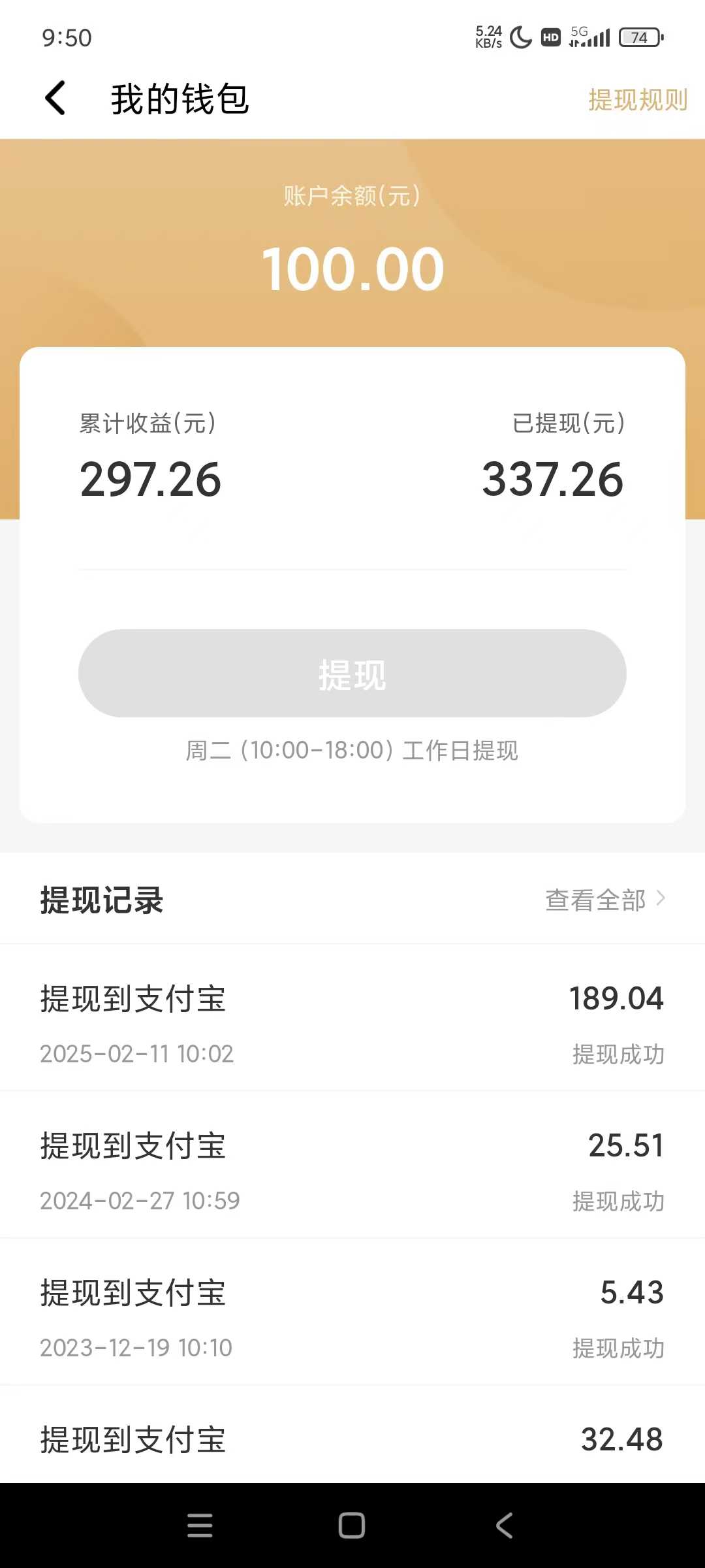 图片[1]-全自动挂机赚钱项目！一部手机或电脑即可，0投无风险一天1-200+-快名资源网