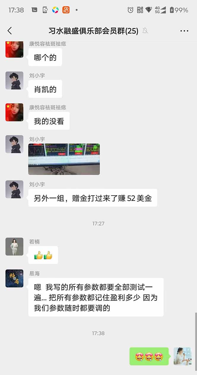 图片[3]-2025年最暴力项目“黄金对冲掘金计划”，每日实际收益1K-4K。分公司月…-快名资源网