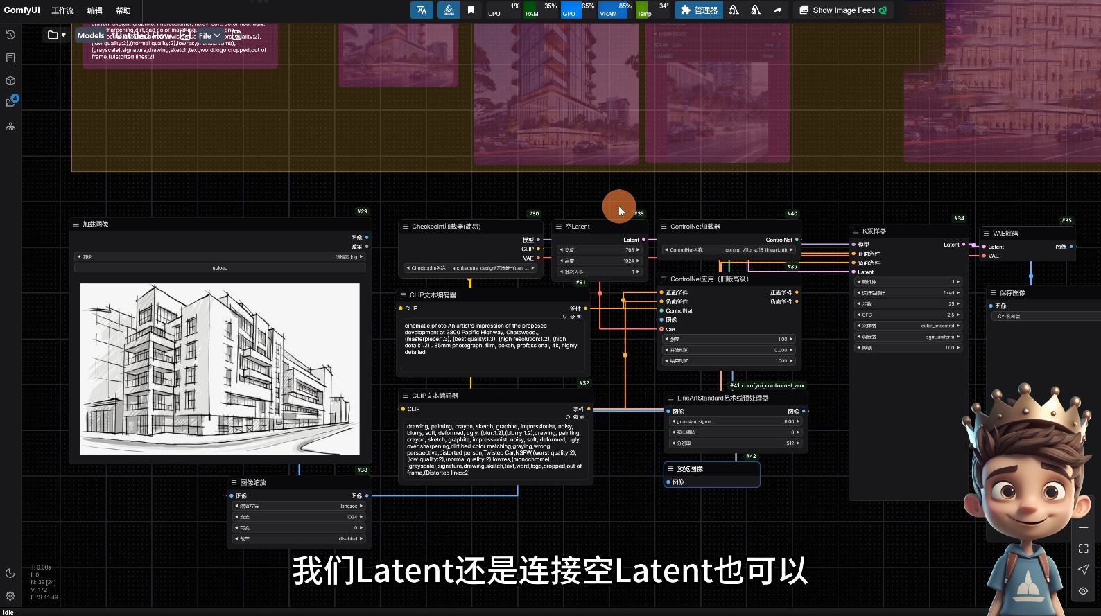 AI小王子·ComfyUI AI系统课【共1.7TB】-快名资源网