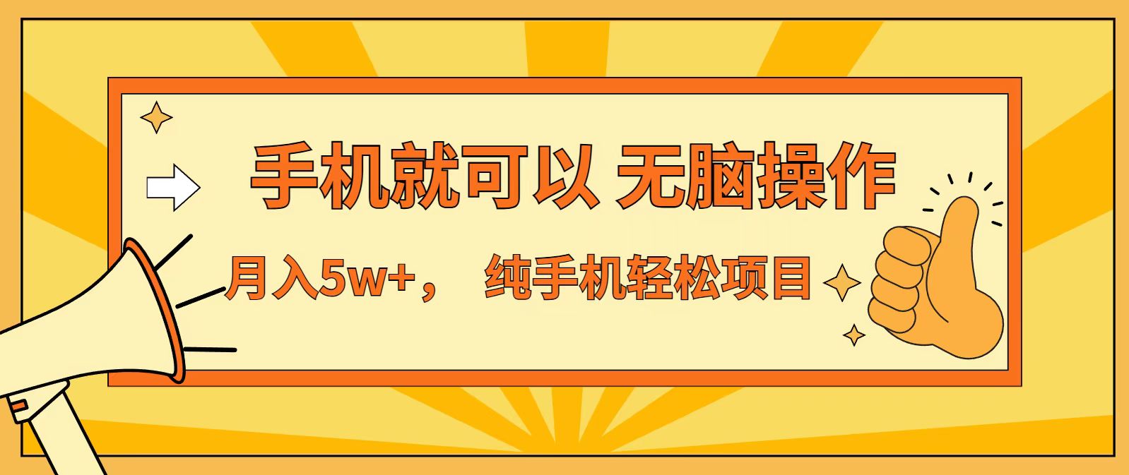 七天赚了1.6w，真正实现管道收益，最前最后最大的红利期-快名资源网