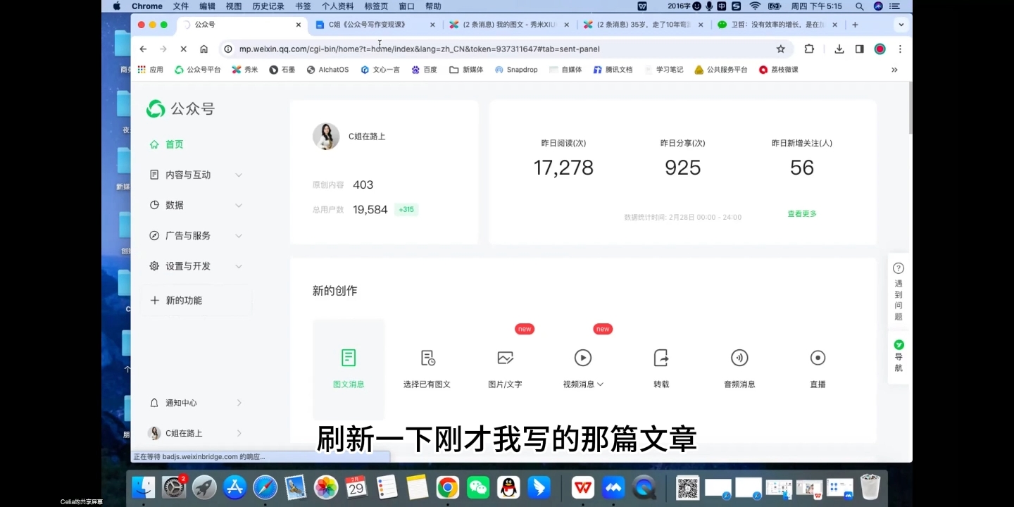 C姐·AI公众号写作变现课-快名资源网
