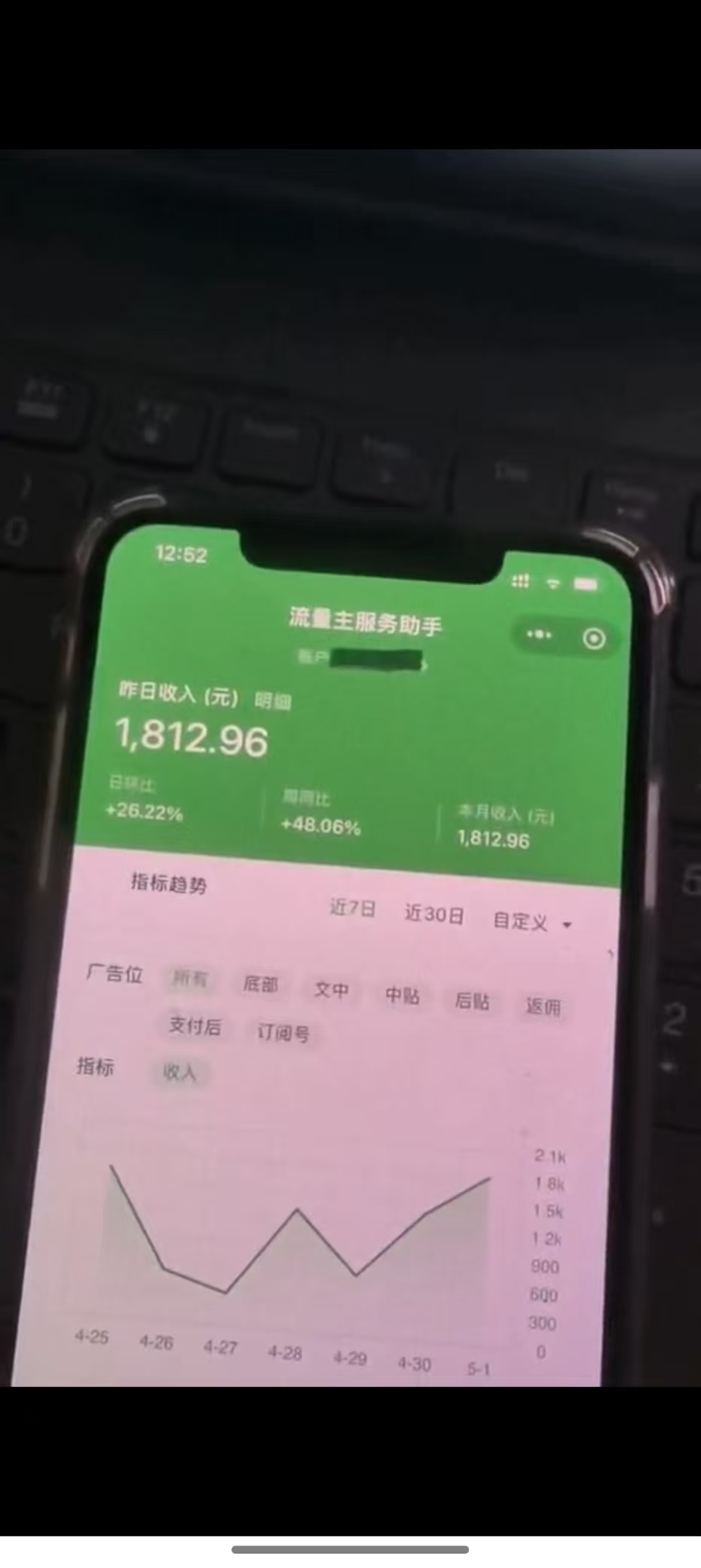 图片[4]-最新公众号托管躺赚项目，操作简单，只需复制粘贴，小白每天花五分钟，…-快名资源网