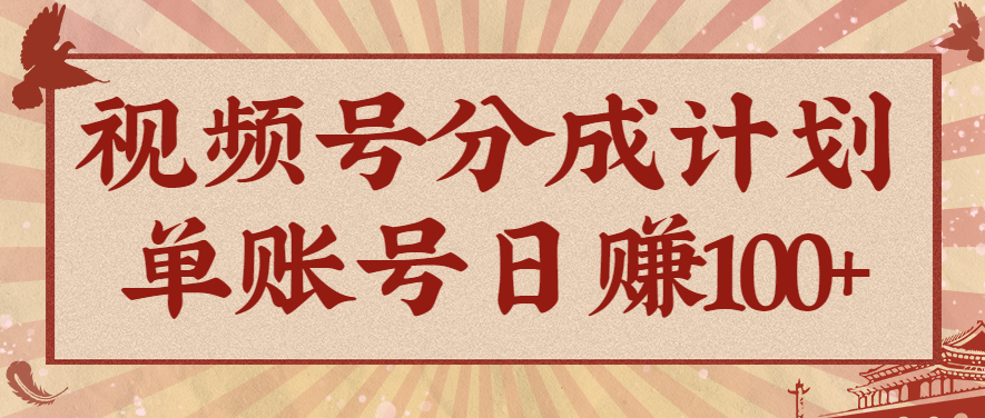 视频号分成计划，AI开花视频玩法，操作简单，10分钟一个，手把手教你操作-快名资源网