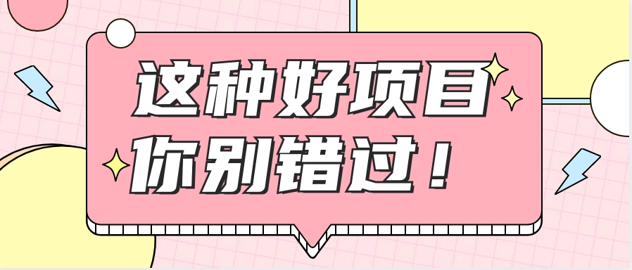爱奇艺会员0成本开通，一天轻松赚300~500元，不信来看！【附渠道】-快名资源网