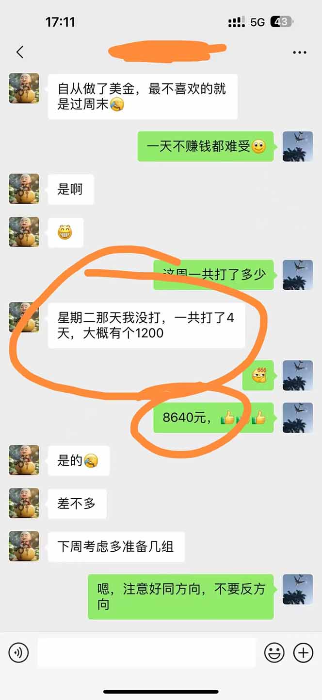 图片[3]-美金对冲创业项目，日收益1000-3000，小众暴力项目稳定运行8年-快名资源网