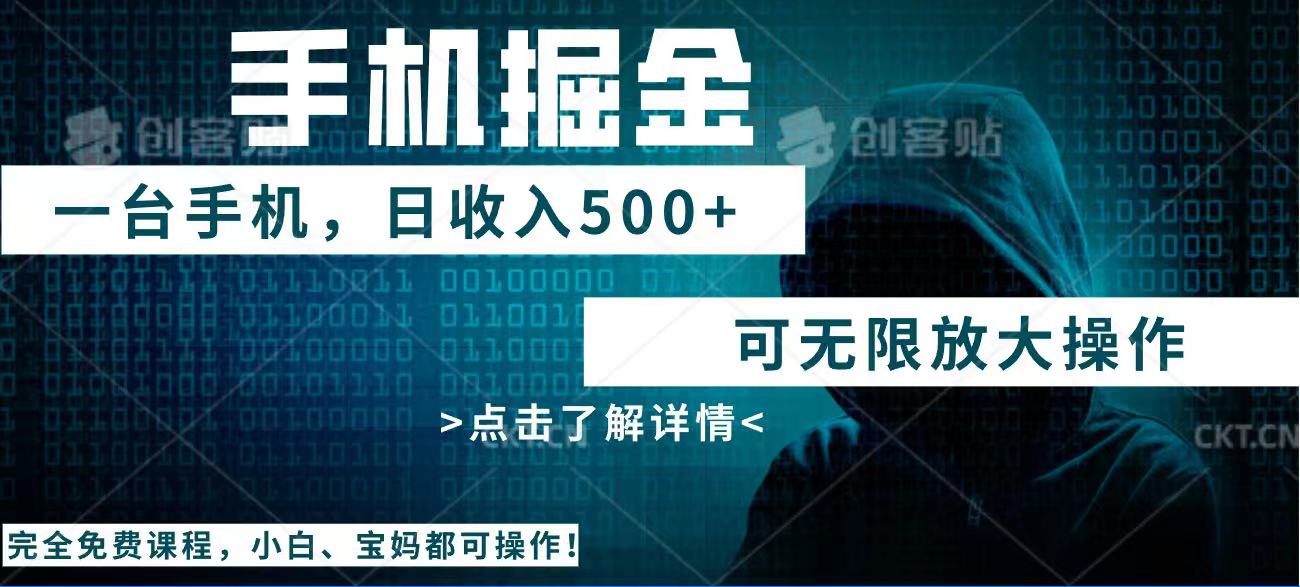 利用快递进行掘金，每天玩玩手机就能日入500+，可无限放大操作-快名资源网