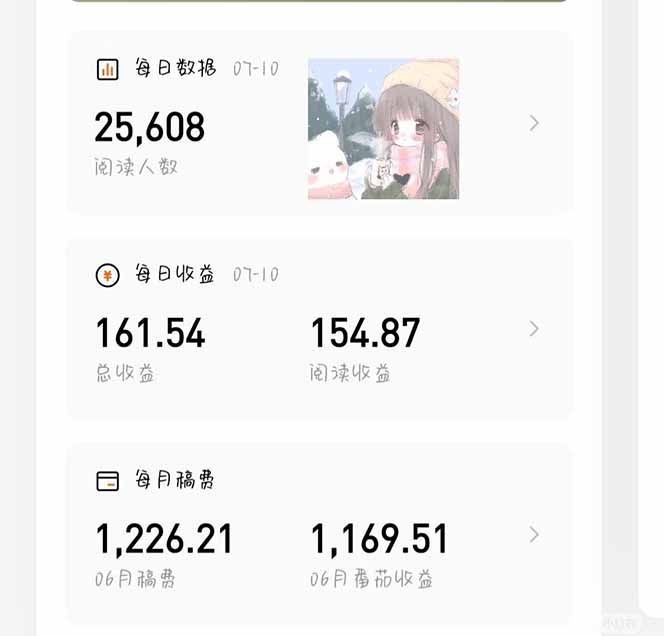 图片[1]-番茄小说创作人搬砖赚稿费，无风控单号日入100＋，小白轻松掌握，可矩…-快名资源网