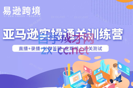 老陈聊跨境·亚马逊实操通关训练营(更新6月)-快名资源网