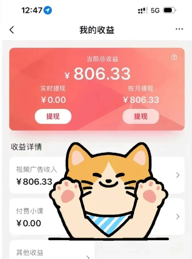 全自动刷视频挂机项目,工作室批量2天赚了836，新手能月入6000+(傻瓜化教程附工具)-快名资源网