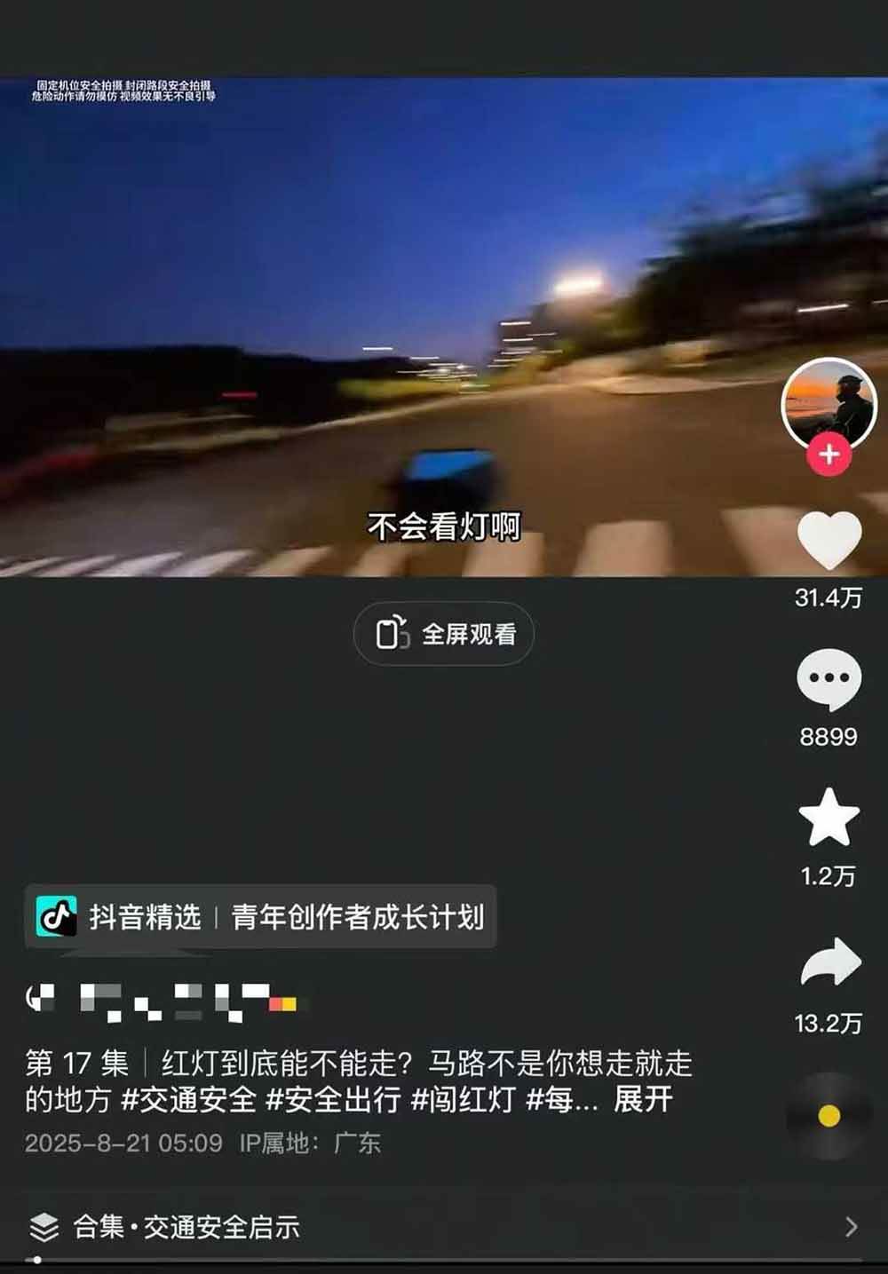 图片[5]-交通事故分析案例短视频创作，剪辑技巧、文案模板、配音教学，快速起号，轻松月入2w+-快名资源网