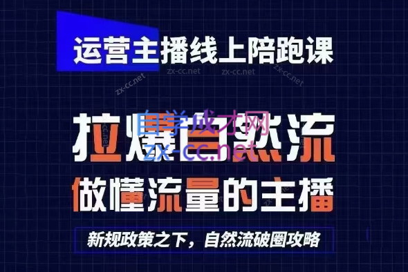 2025猴帝1600线上课(更新6月)-快名资源网