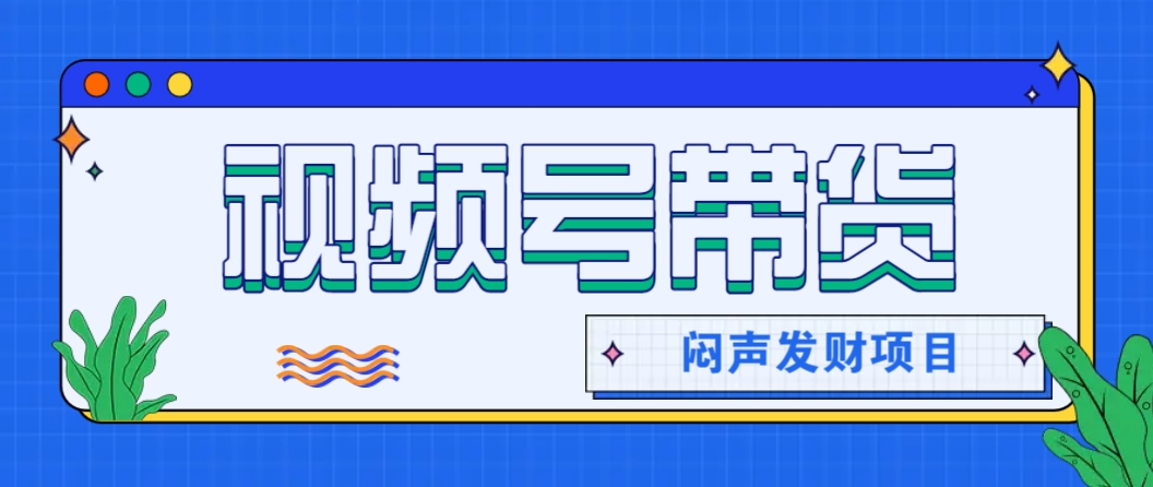 微信这个挣钱入口，又赚2000+，别浪费，很多伙伴都在闷声发财-快名资源网