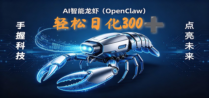2026AI变现项目全新玩法，日化可达300+，小白无脑操作轻松月入过万元-快名资源网