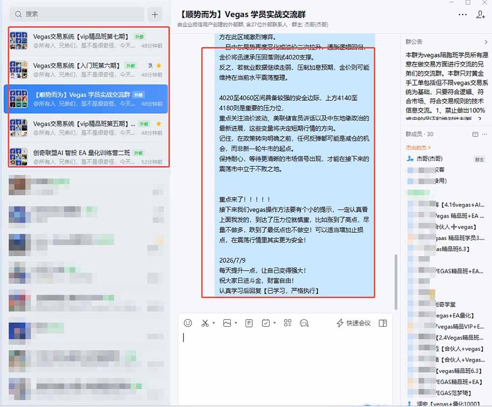 图片[1]-【3天学会手工单交易】Vegas交易技术+聪明软件，日赚50-1000U， 长期稳定，小白轻松上手-青虫资源网