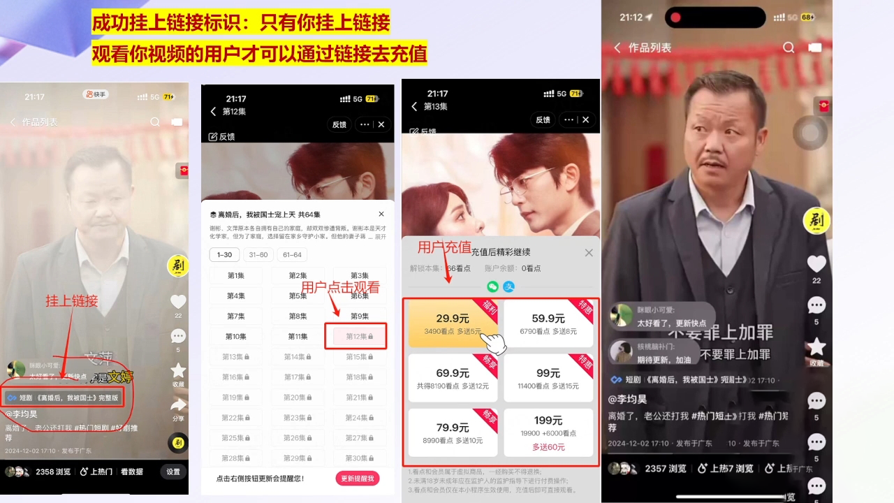 书阳老师·短剧运营变现之路-快名资源网