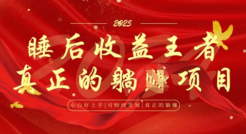 全网首发，面试辅导项目，每月被动收益，自己做老板，全流程AI化，轻松月入过W+-快名资源网