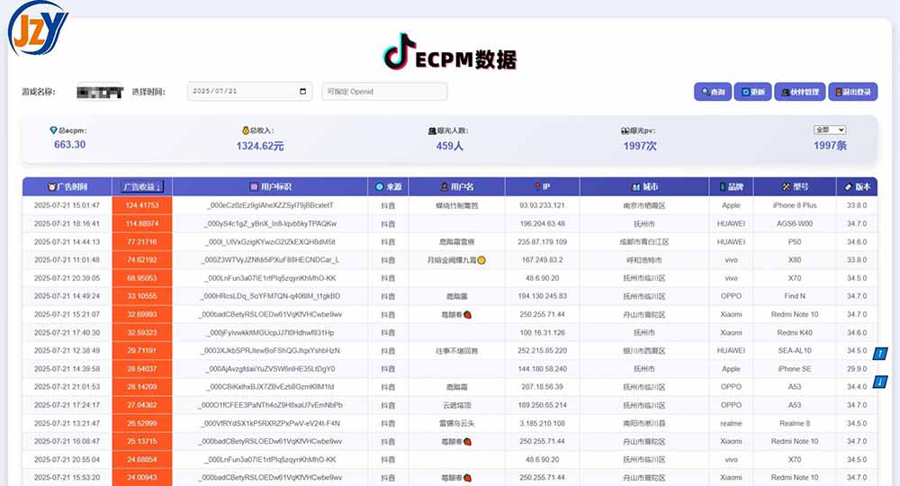 图片[1]-抖音小游戏，日赚2000＋2025最火赛道-快名资源网