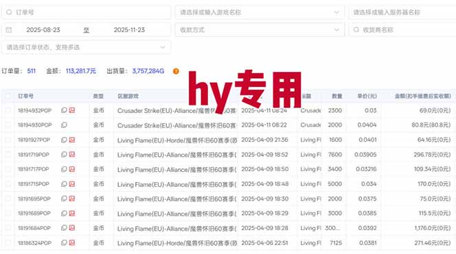 图片[1]-三款游戏全自动高利润项目，日收益1000+，小白轻松上手！-快名资源网