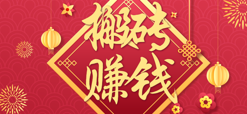 利用取信息差，一部手机即可适合普通人轻松上手，能轻松日赚百元的小项目-快名资源网
