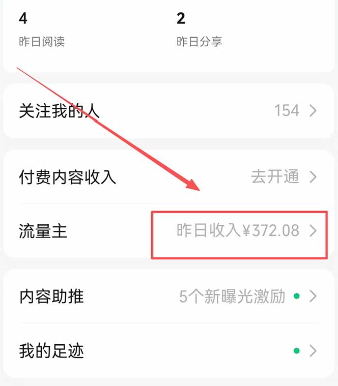 图片[1]-公众号流量主野路子玩法 单条广告10-20元 日入500+-快名资源网