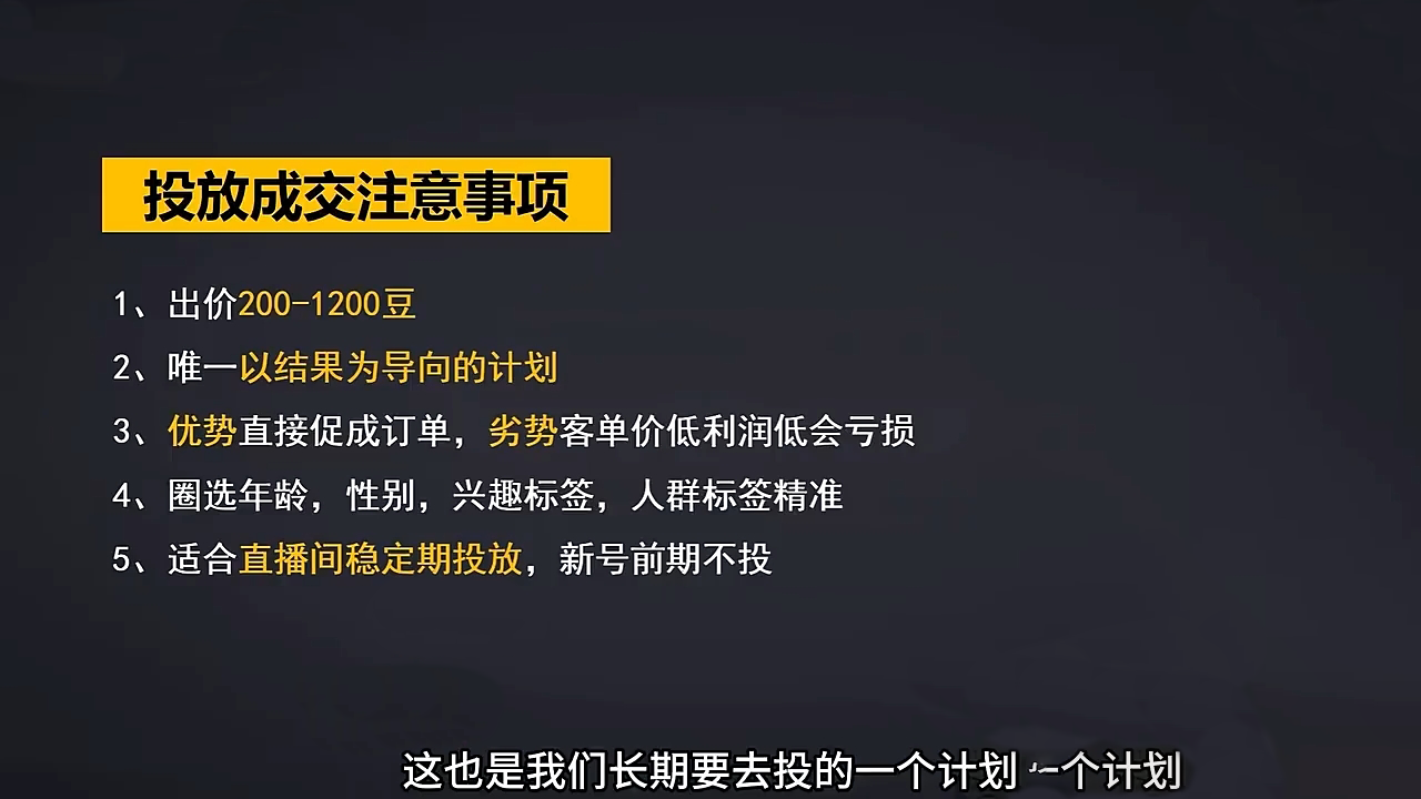交个朋友·2024引爆蝴蝶号实操运营(共72节)-快名资源网