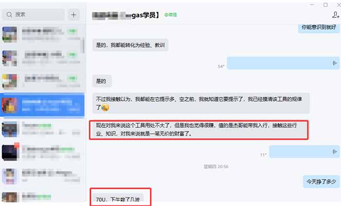 图片[2]-海外美金操盘手技术，Vegas交易技术+聪明软件，日赚50-1000U，长期稳定，小白轻松上手。-快名资源网