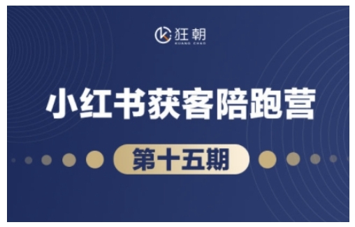 抖音小红书视频号短视频带货与直播变现(11-16期),打造爆款内容，实现高效变现(更新)-快名资源网
