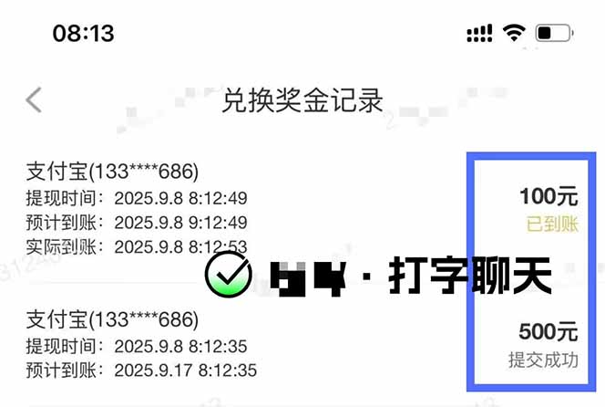 图片[1]-打字搞钱，1小时狂赚300+多劳多得，有手就能做！-快名资源网