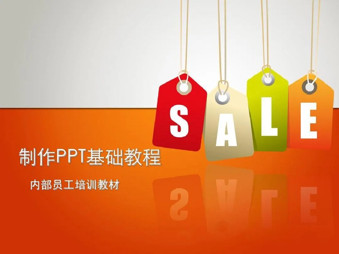 PPT教程合集，入门到精通，附6000+模板！2025年最新整理-快名资源网