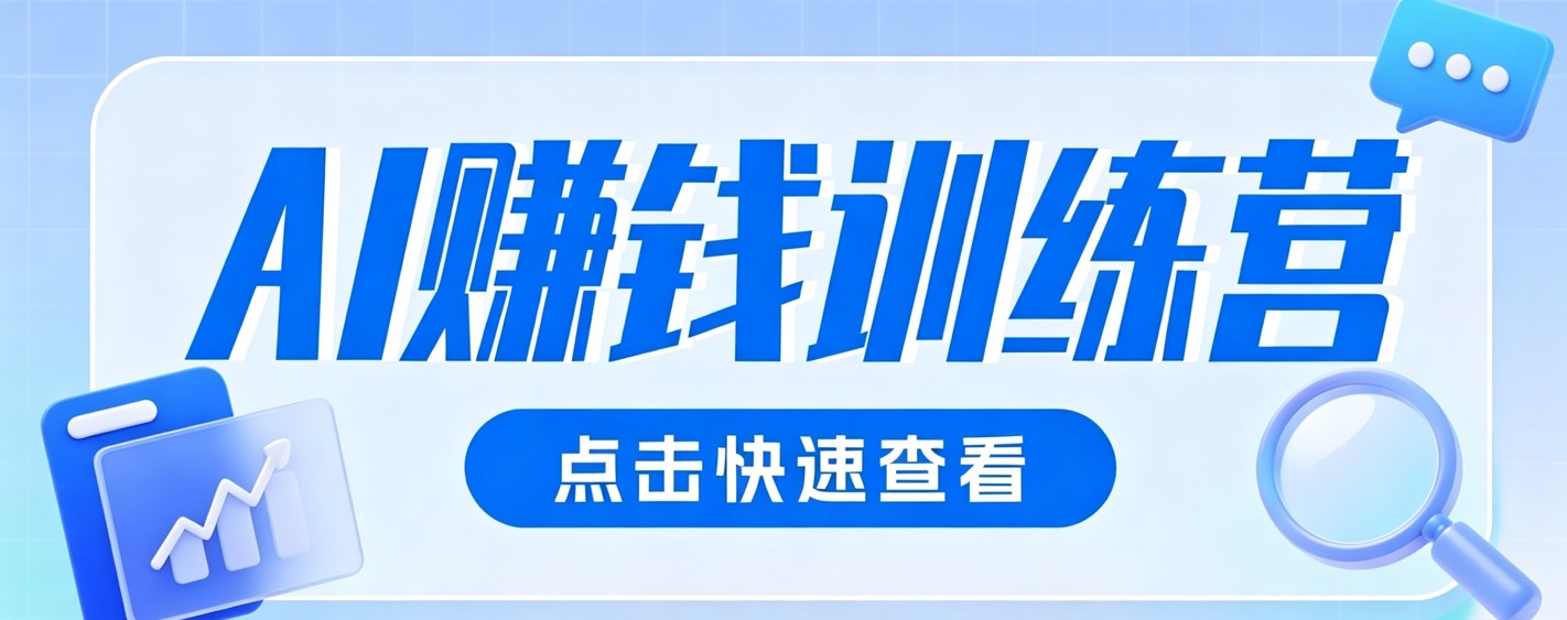 0粉丝也可以做的头条项目！不露脸、不花钱，靠“AI视觉赛道”也能轻松变现200+-青虫资源网