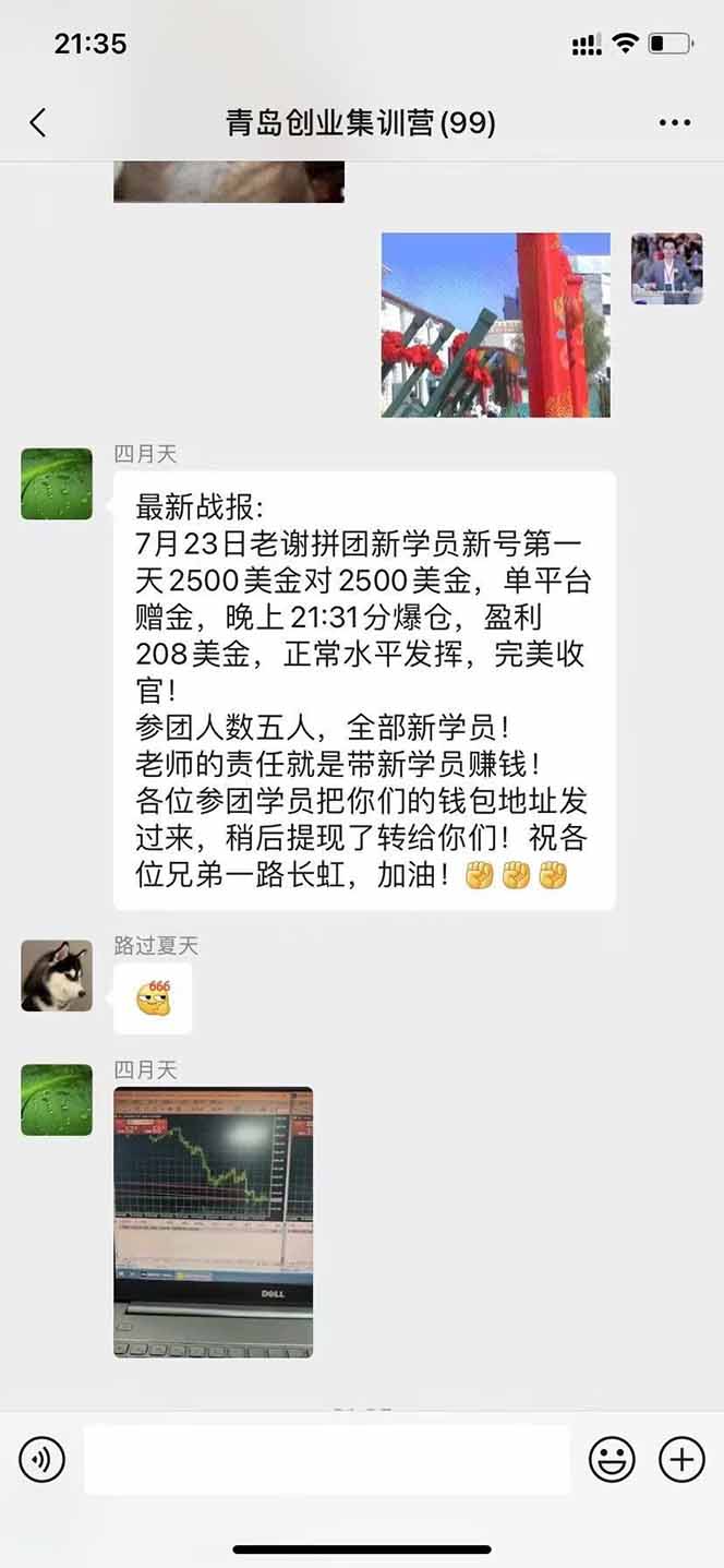 图片[3]-美刀掘金项目，单人每日收益800-3000，稳定运行8年-快名资源网