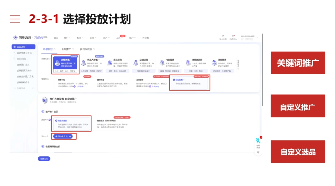 淘宝可复制的微付费起店打法-快名资源网