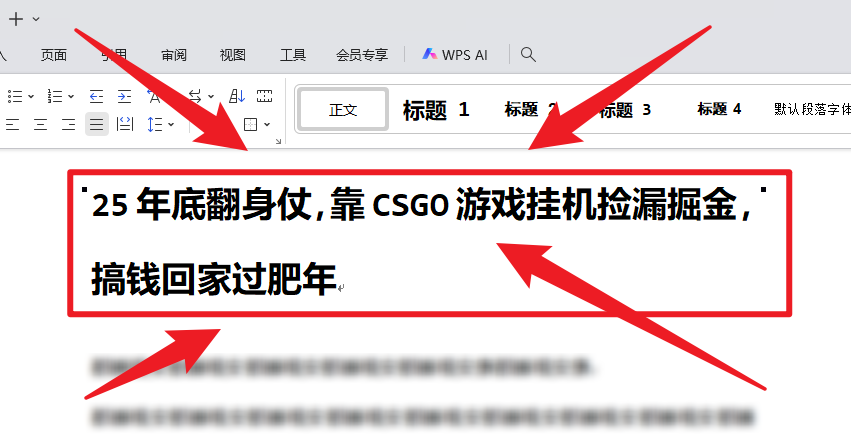 25年底翻身仗，靠CSGO游戏挂机捡漏掘金，搞钱回家过肥年-快名资源网