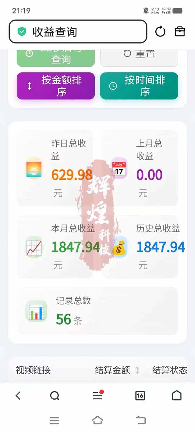 图片[5]-日入上千！！Ai快手短剧搬运赚钱天花板，一键发布，条条过原创-快名资源网