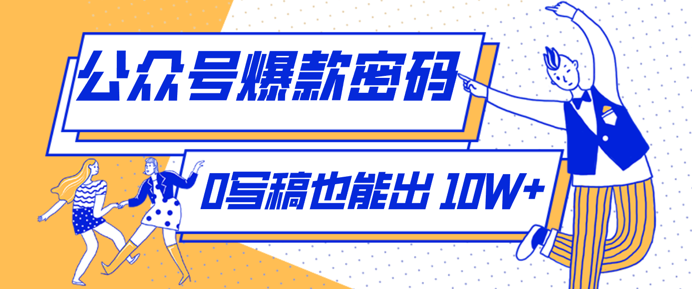 发现一个10W+的冷门赛道：SVG玩法，无需写稿只写近期热梗，新手小白赶紧去抄-快名资源网