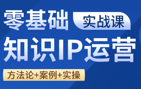 老姜·零基础知识变现实操课-快名资源网