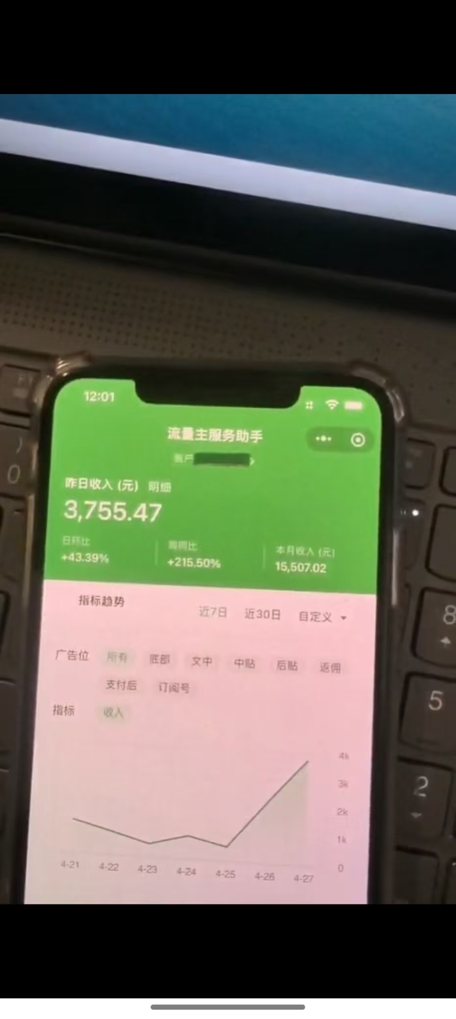 图片[1]-最新公众号托管躺赚项目，操作简单，只需复制粘贴，小白每天花五分钟，…-快名资源网
