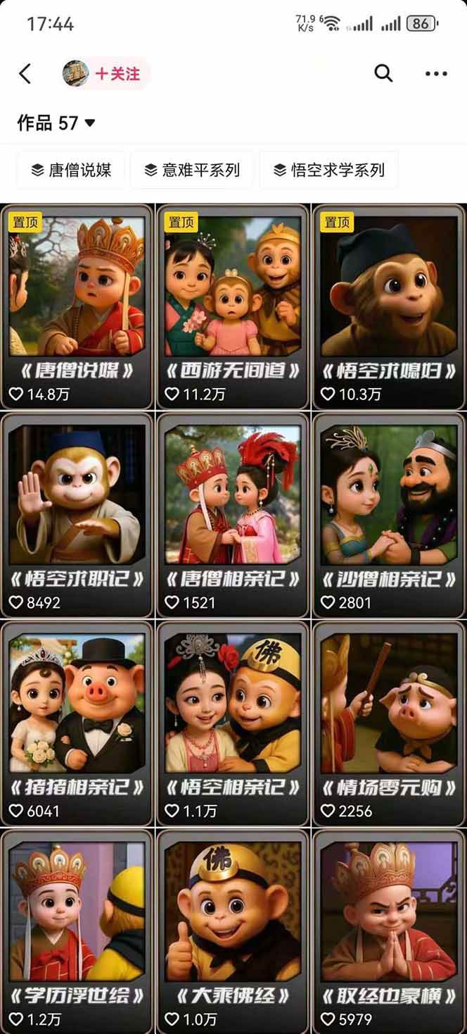 图片[1]-潮式无厘头抖音变现课，独创工业化生产流程，单号月收益2万+-快名资源网