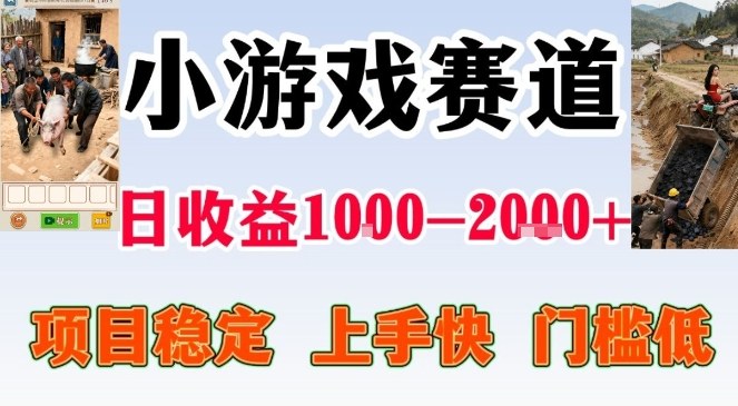 亲测可长期做的变现项目：不露脸小游戏直播，无门槛全年可做，日入1k左右【揭秘】-快名资源网