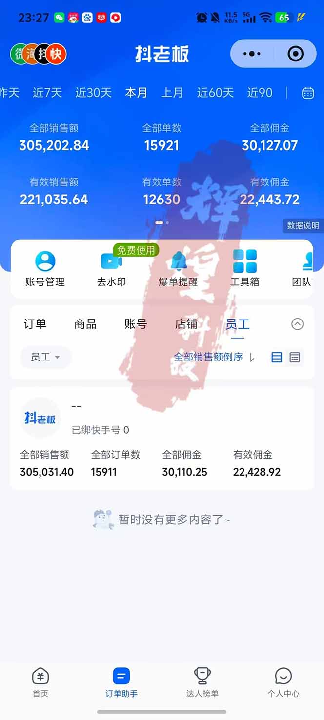 图片[2]-日入四位数！快手平台Ai全自动带货赚米，一刀不剪黑科技搬运，一键发布过原创-快名资源网