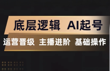 程哥·抖音王牌主播训练营-快名资源网