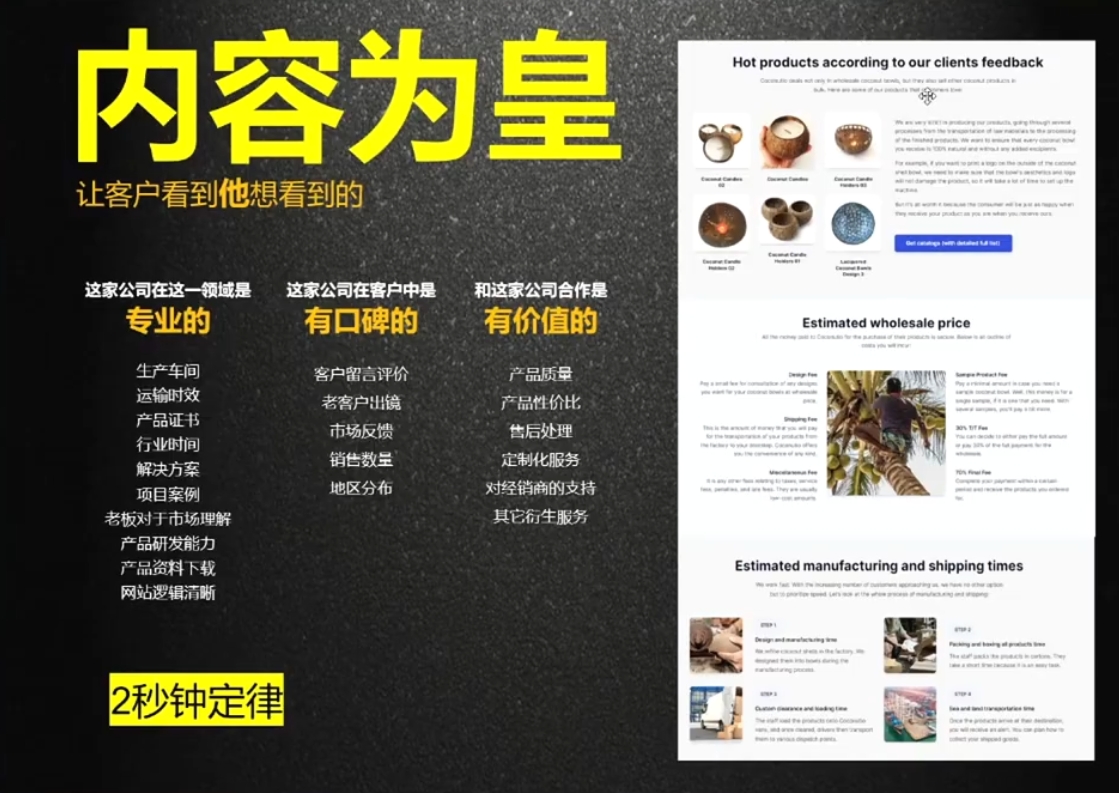 刘老师·外贸询盘增长秘籍从0到1的实战指南-快名资源网
